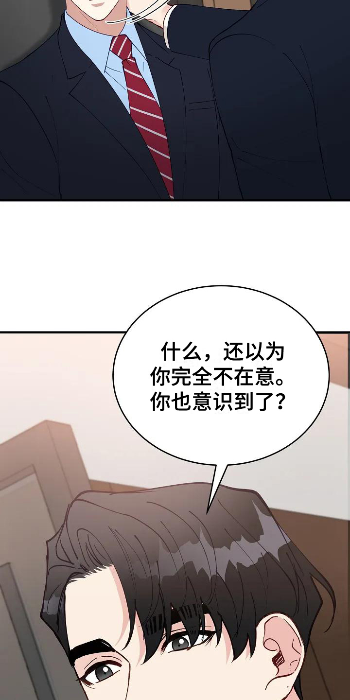第2章：指责13