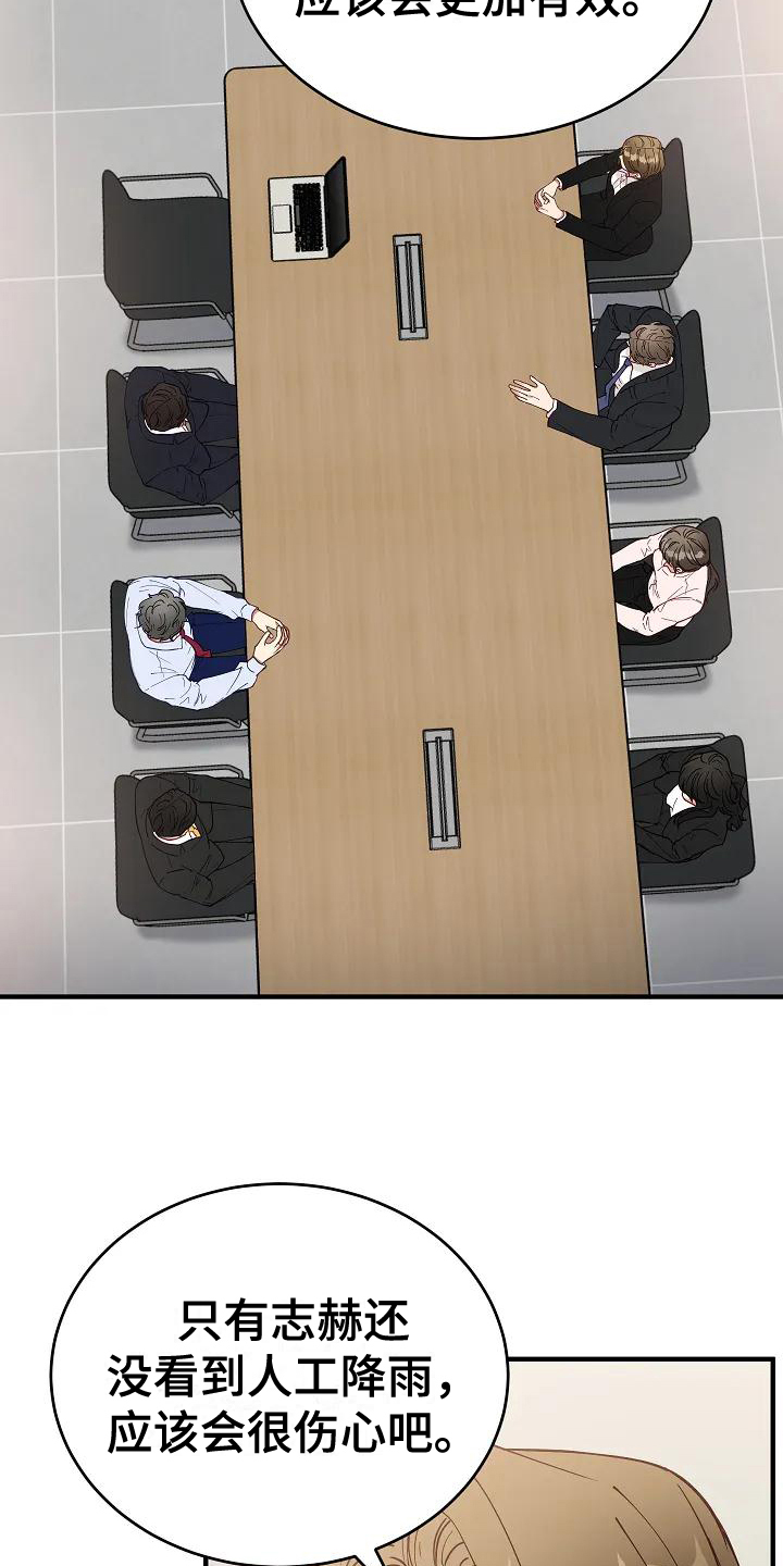 第1章：计划2