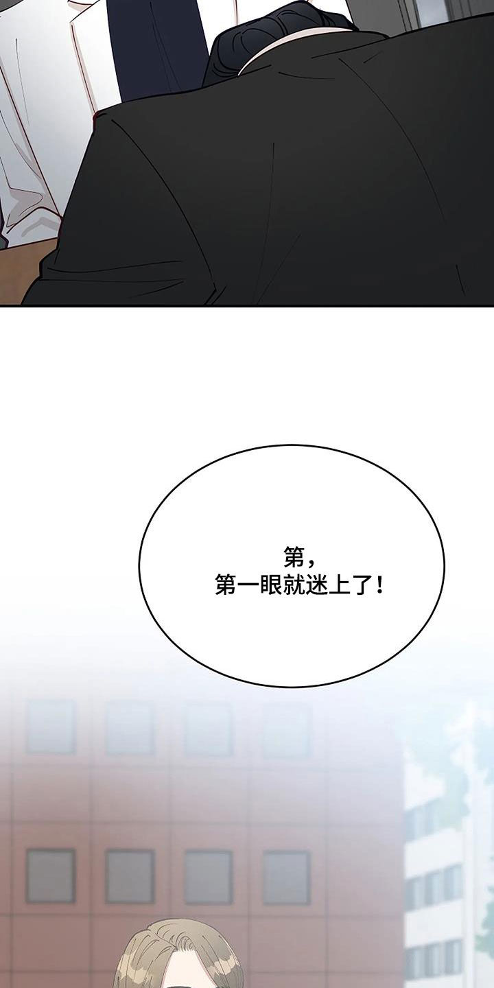 第30章：恋爱咨询5