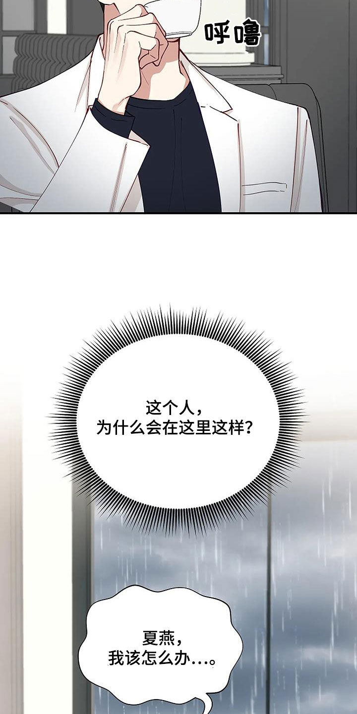 第30章：恋爱咨询2