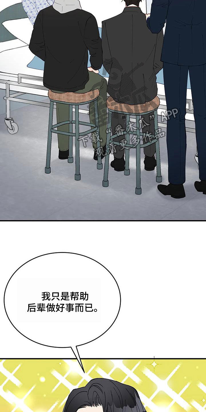 第26章：只是熟悉12