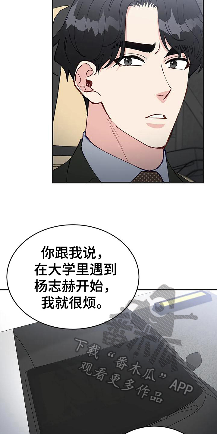第20章：气愤8