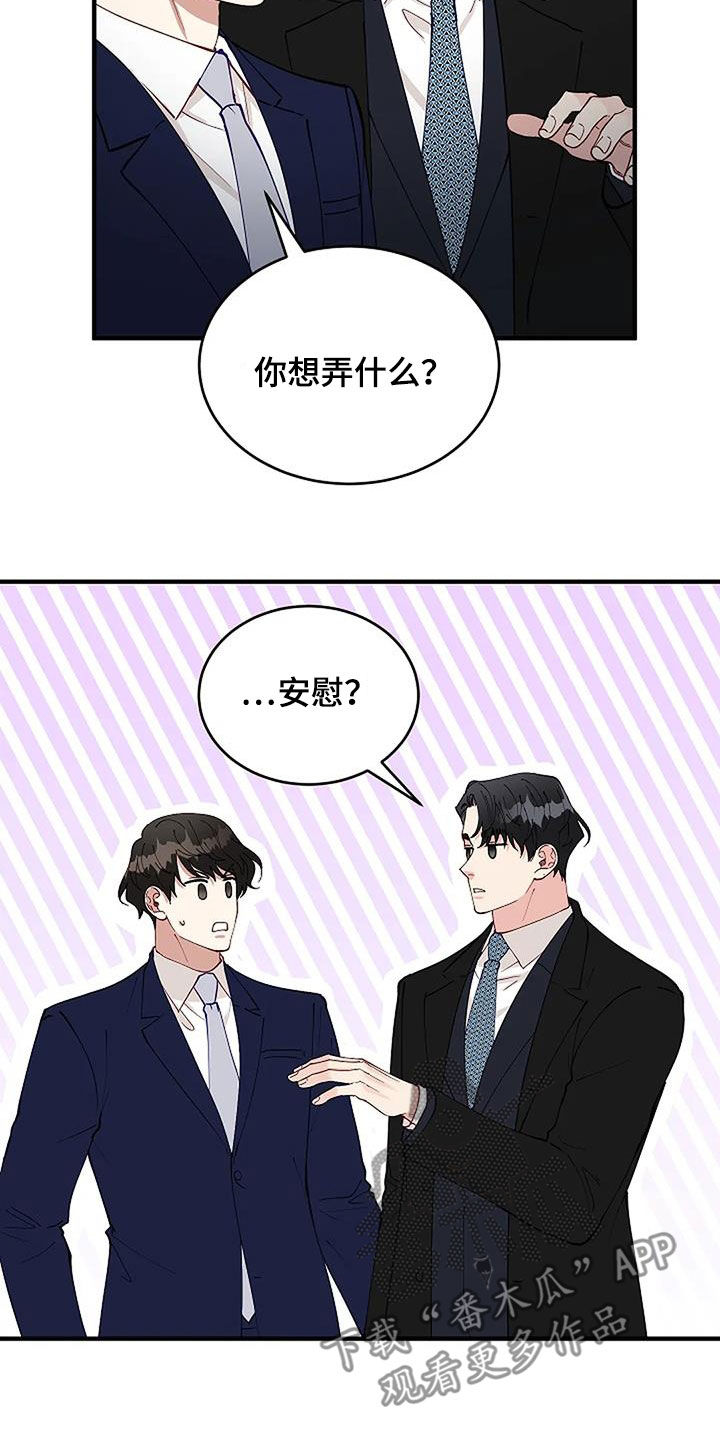 第24章：安慰12