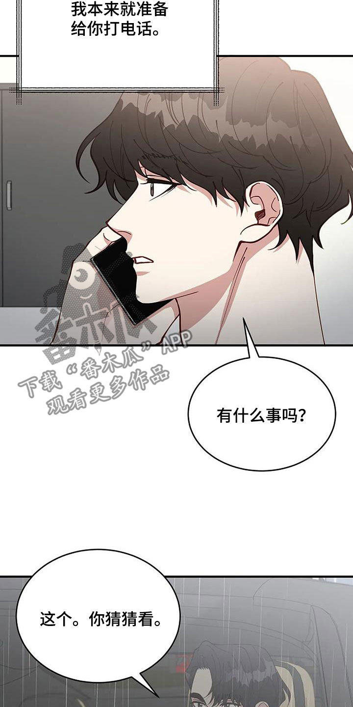 第31章：突然想起来28