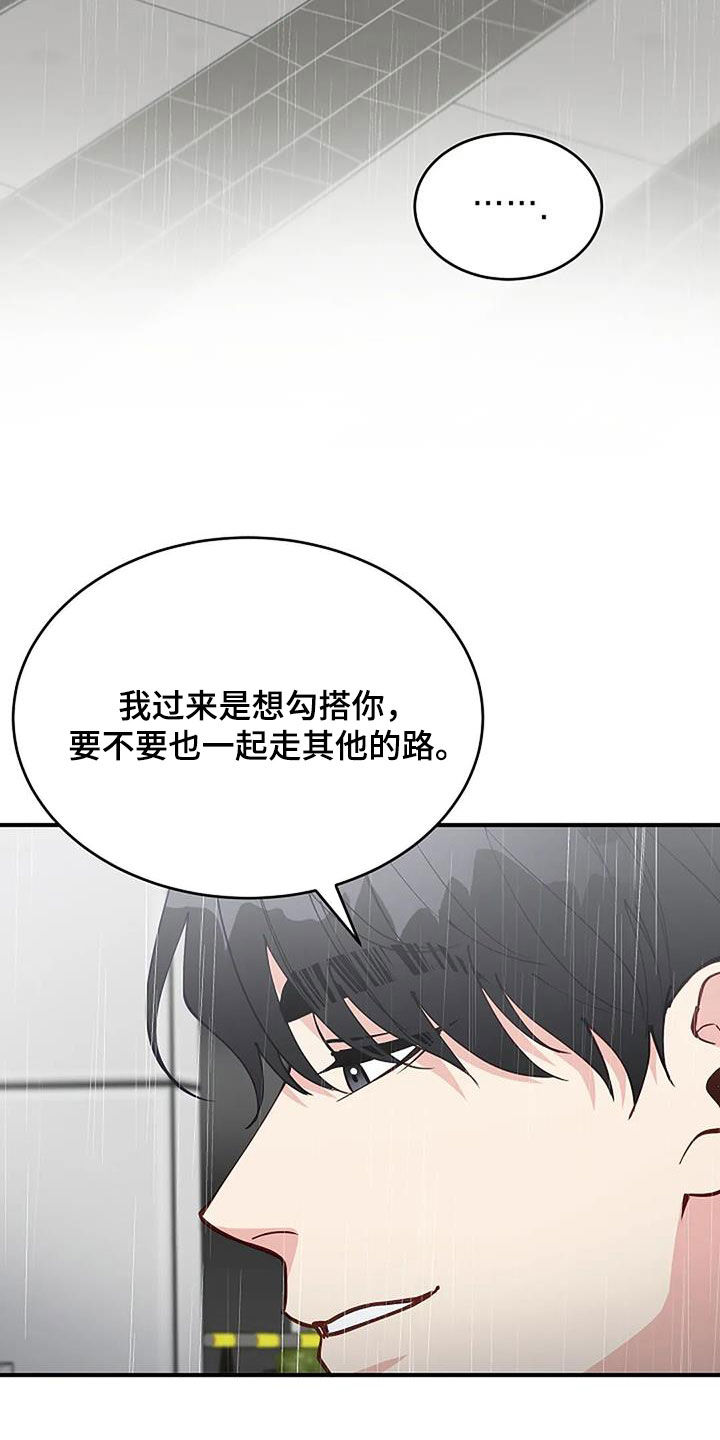 第32章：因为下雨（完结）17