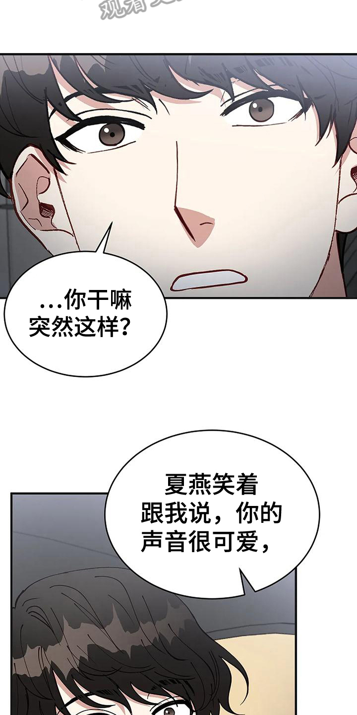 第20章：气愤3
