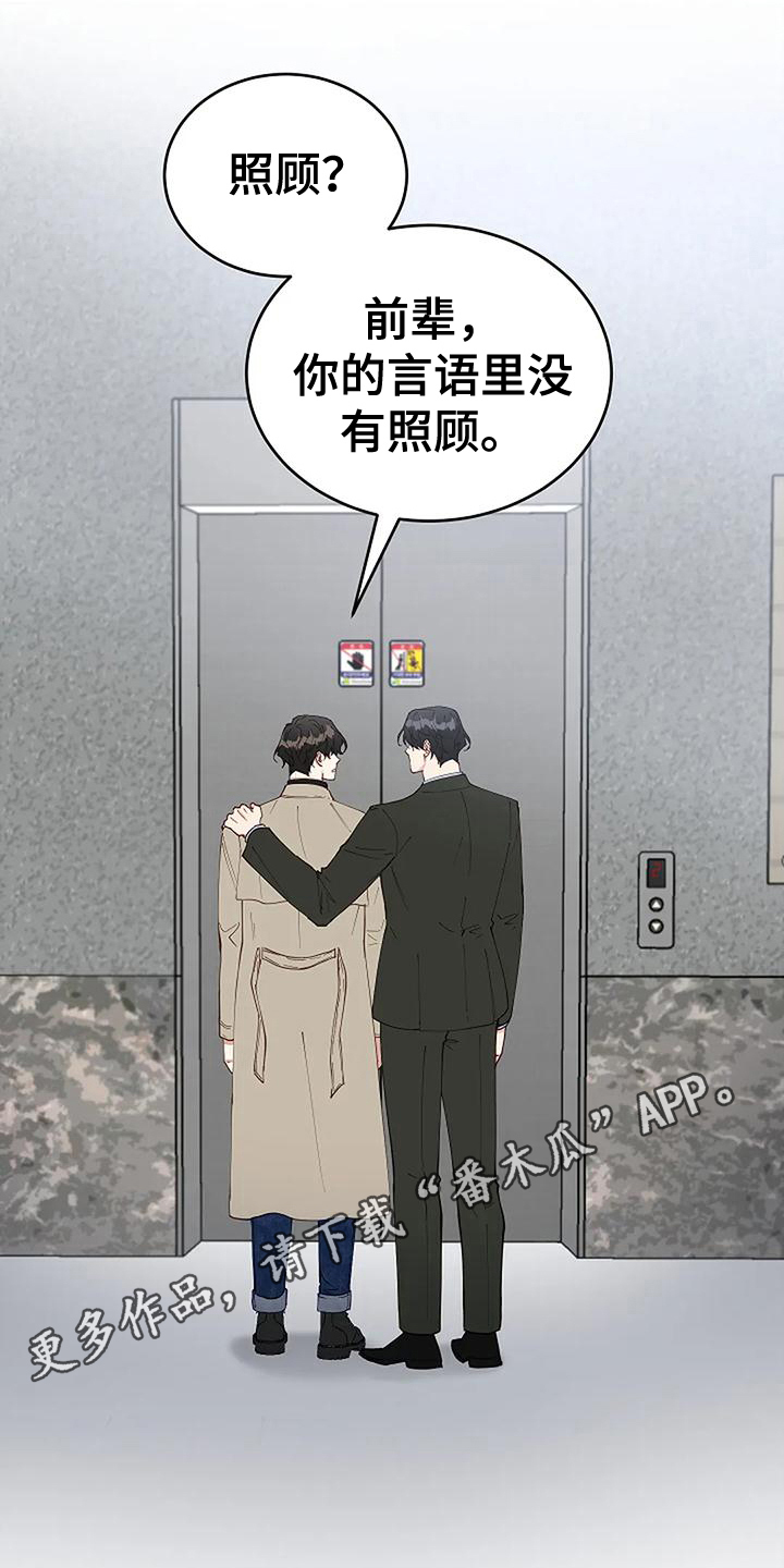 第20章：气愤18