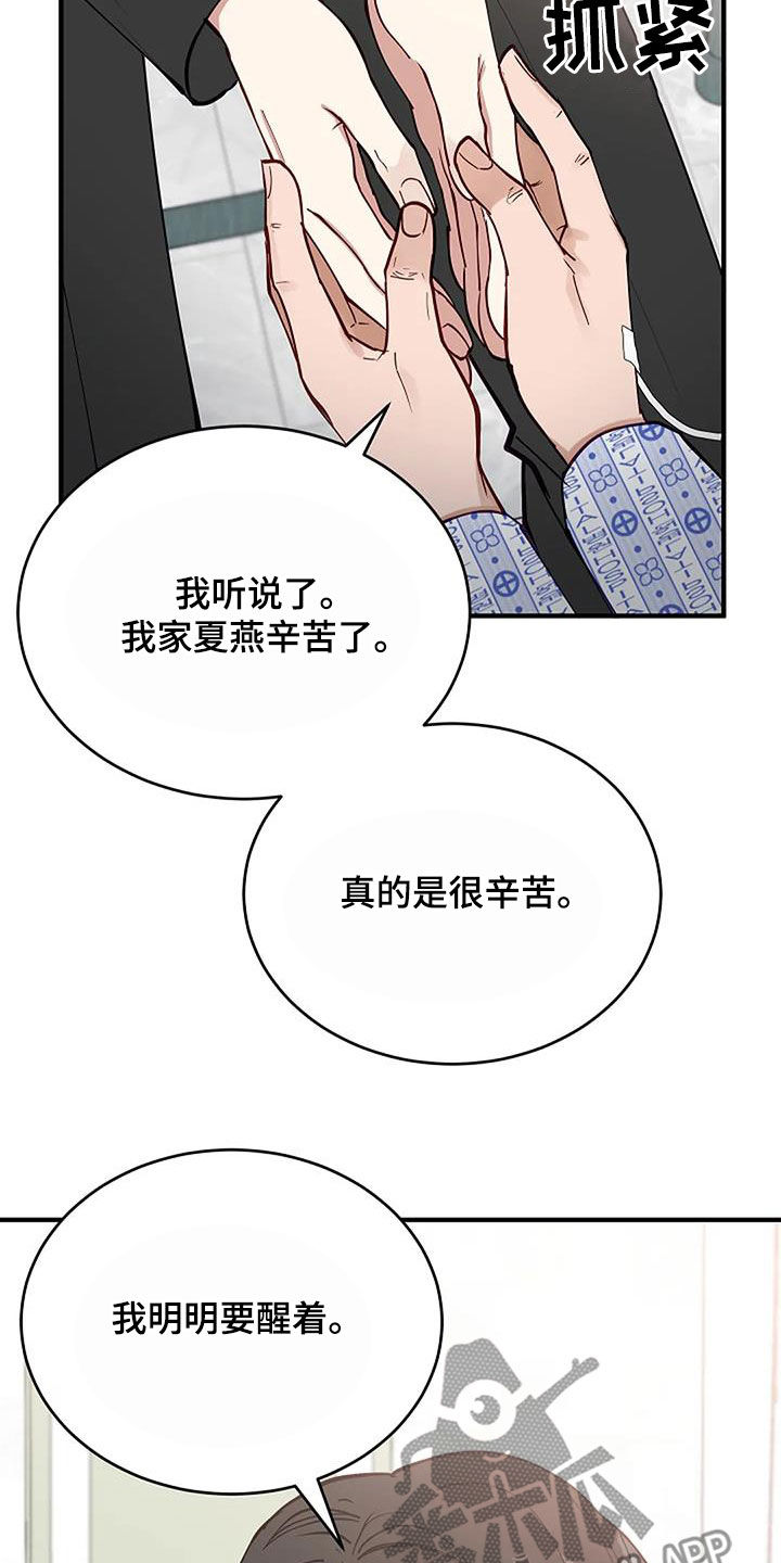 第25章：苏醒15