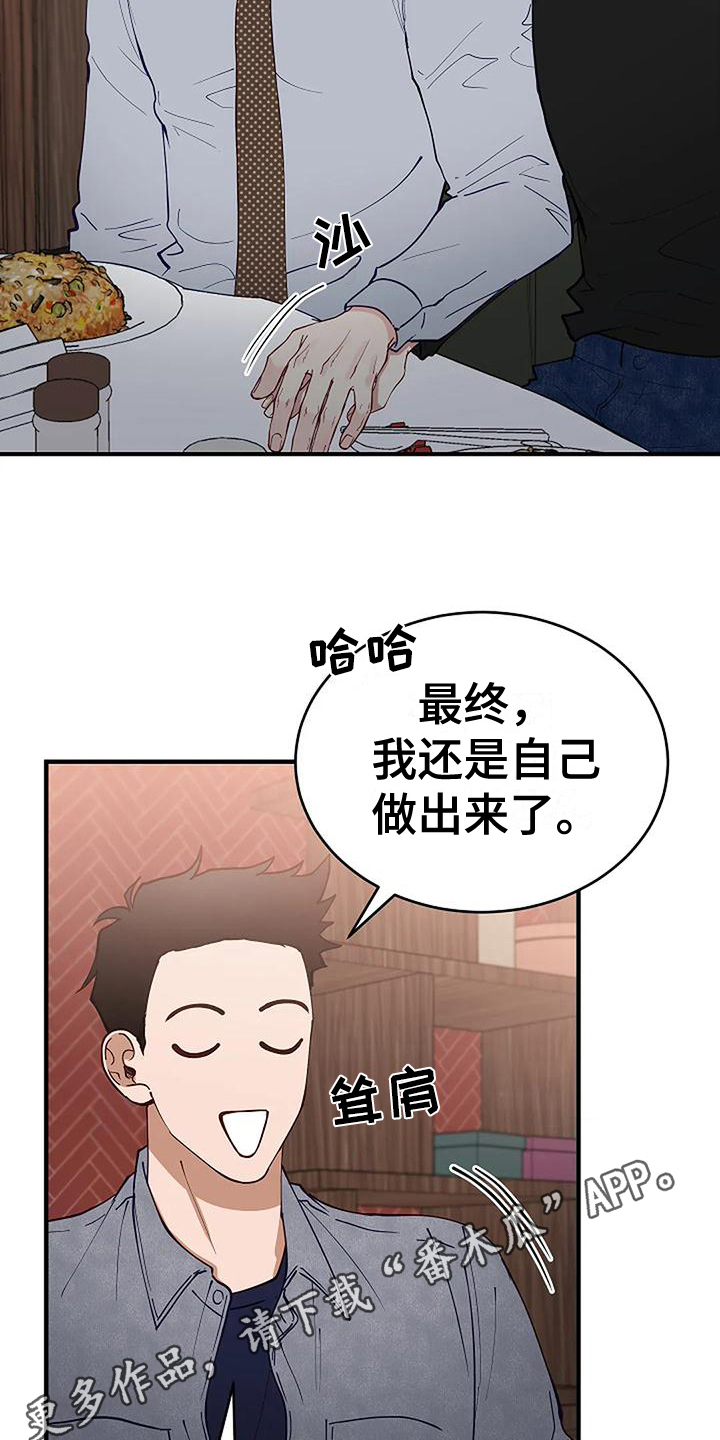 第21章：问题19