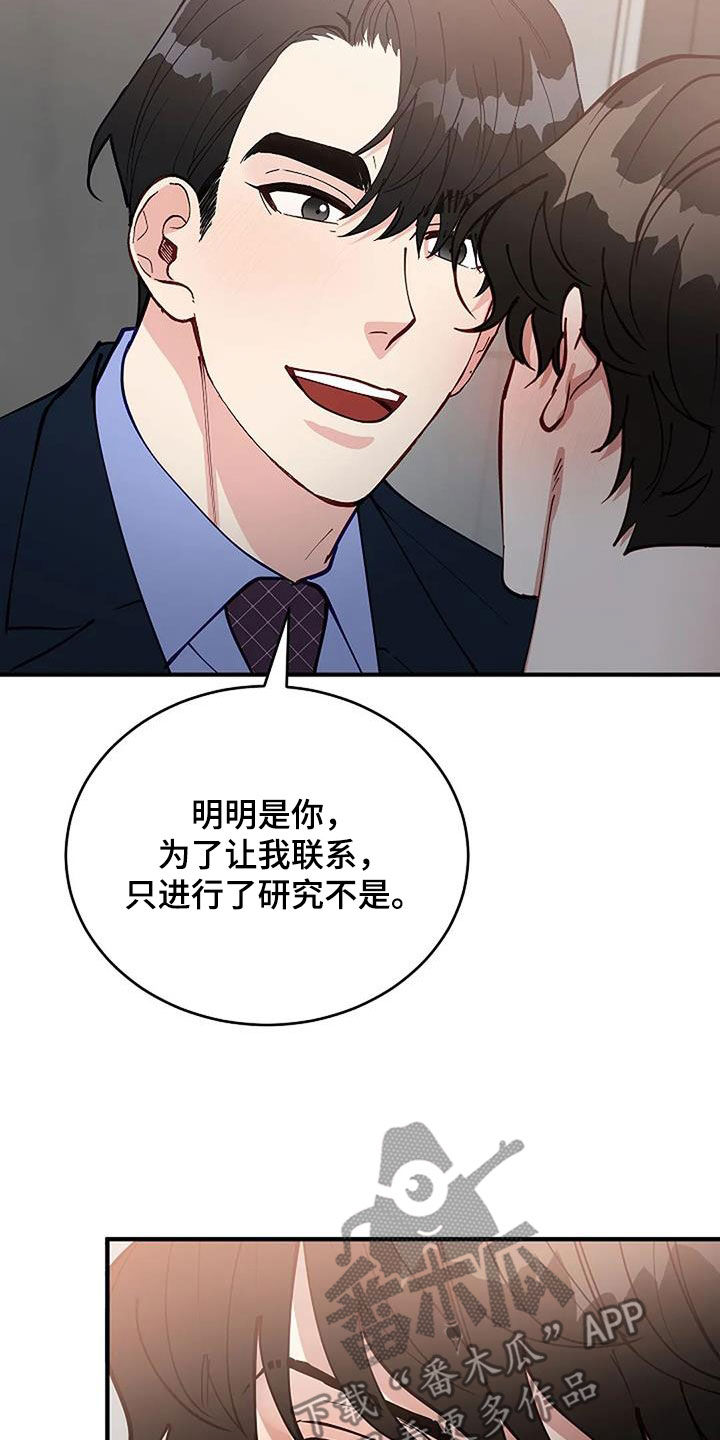 第27章：还有谁11