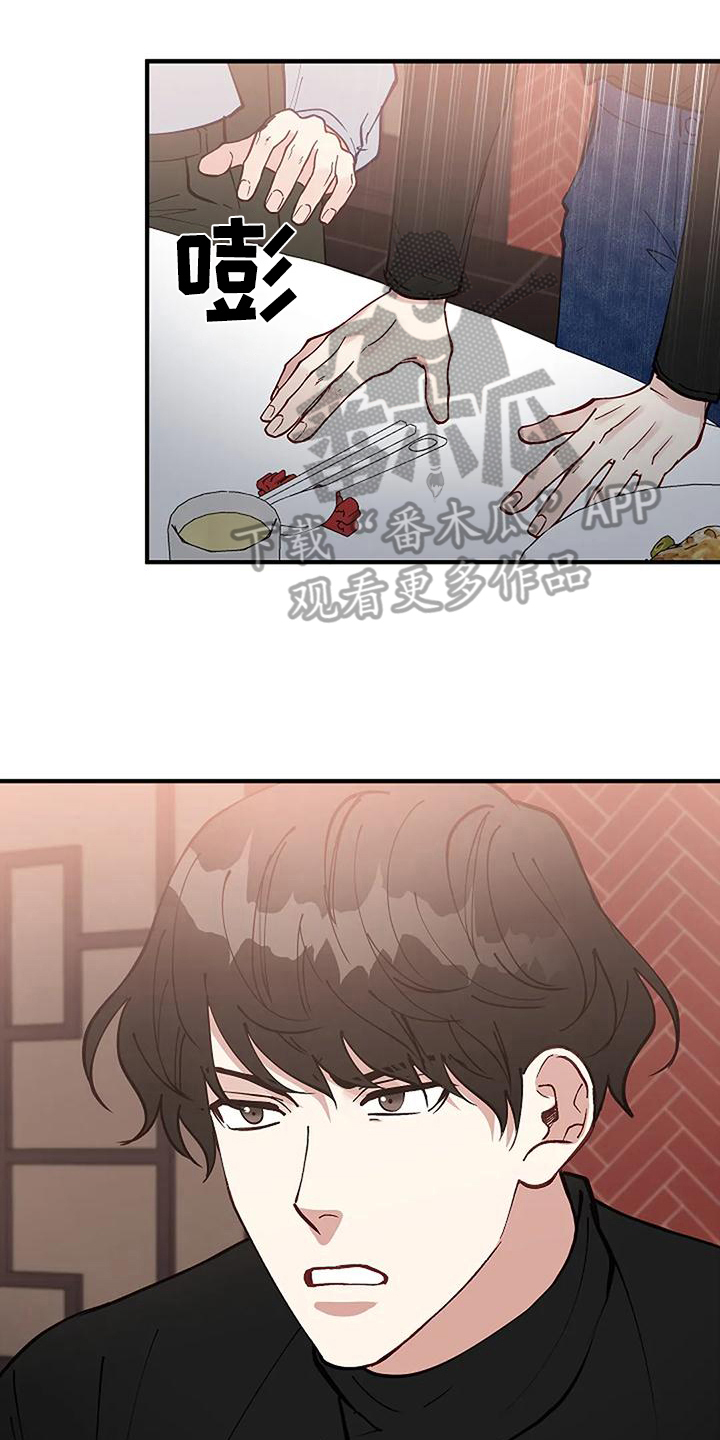 第22章：开除0