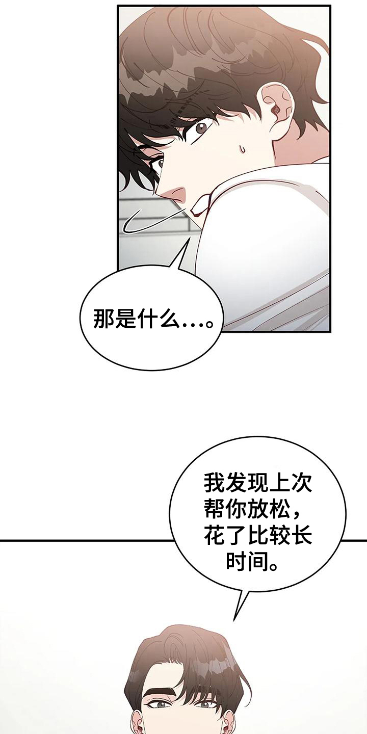 第15章：我的错14