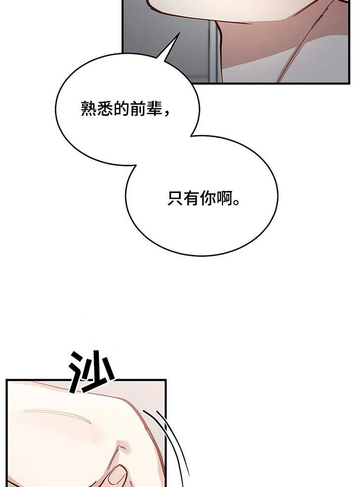 第27章：还有谁6