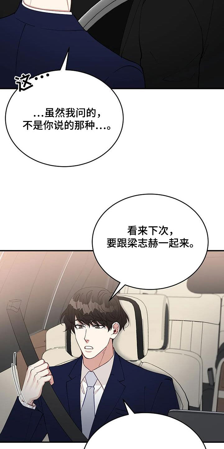 第24章：安慰23