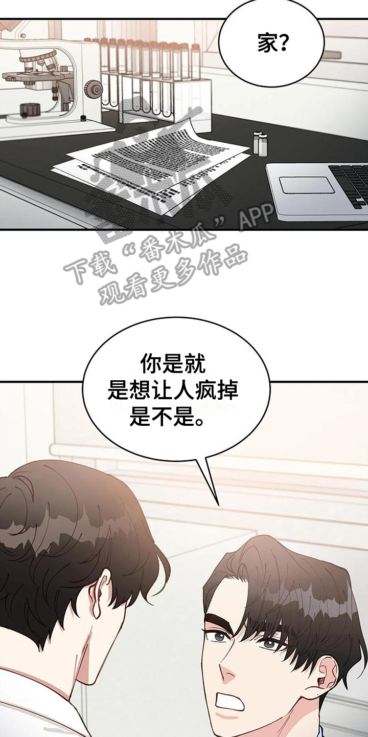 第14章：忍不了8
