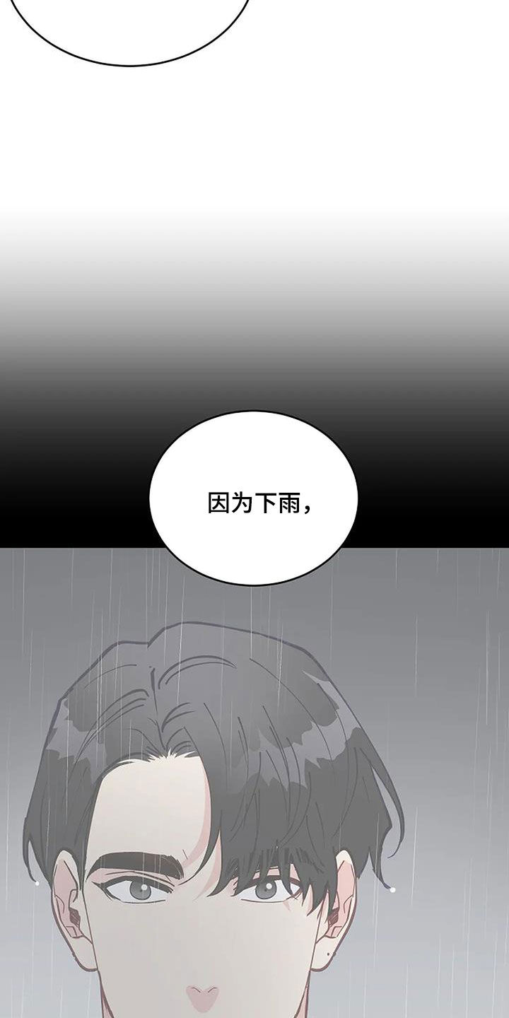 第32章：因为下雨（完结）21