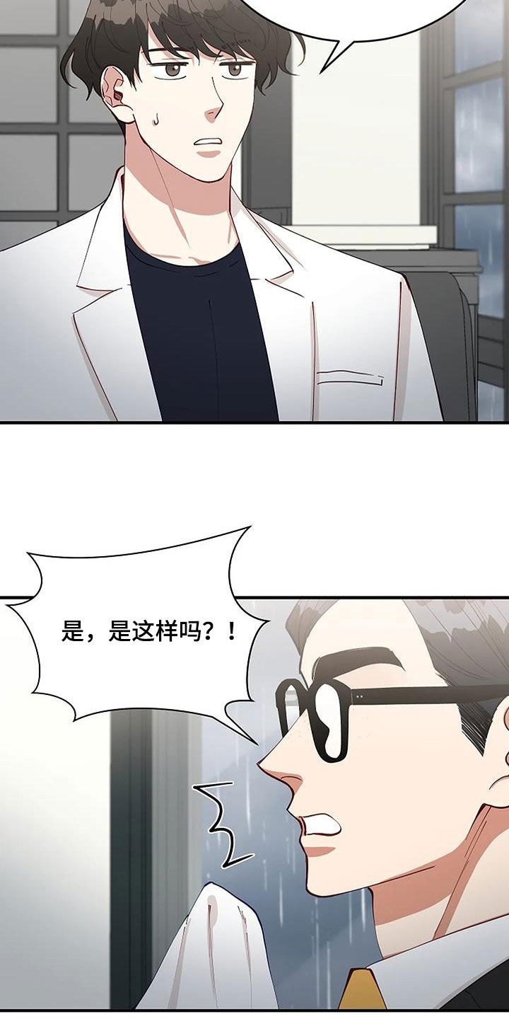 第30章：恋爱咨询15