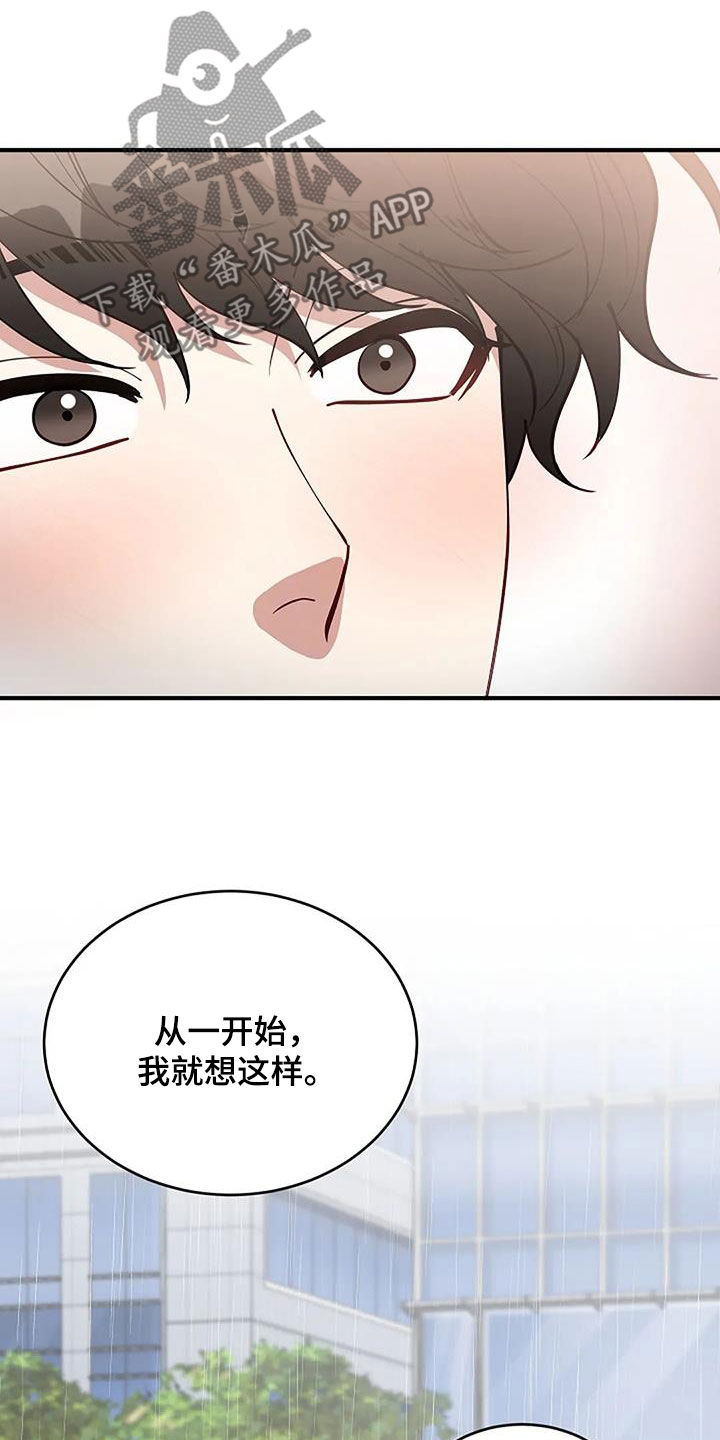 第32章：因为下雨（完结）18