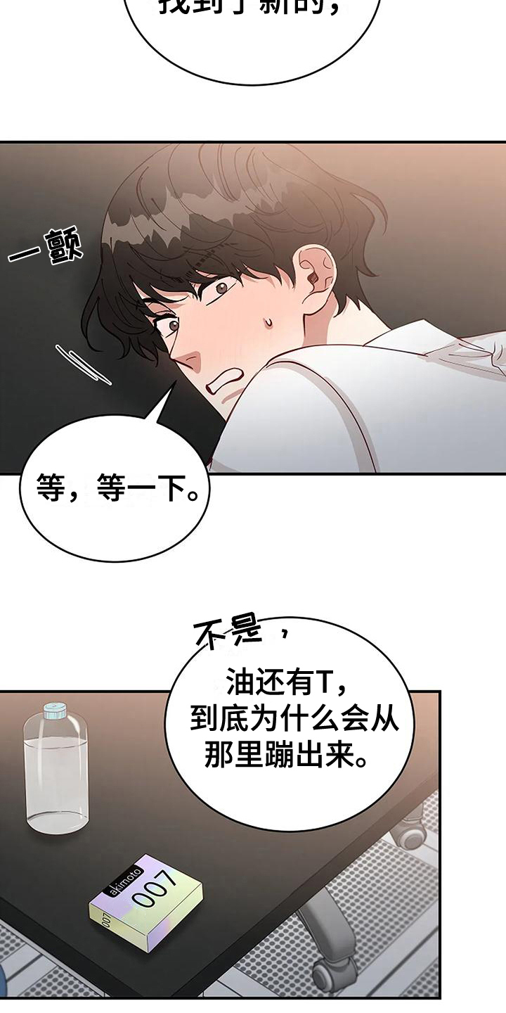 第16章：早有准备6
