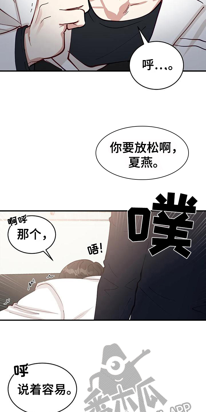 第16章：早有准备12