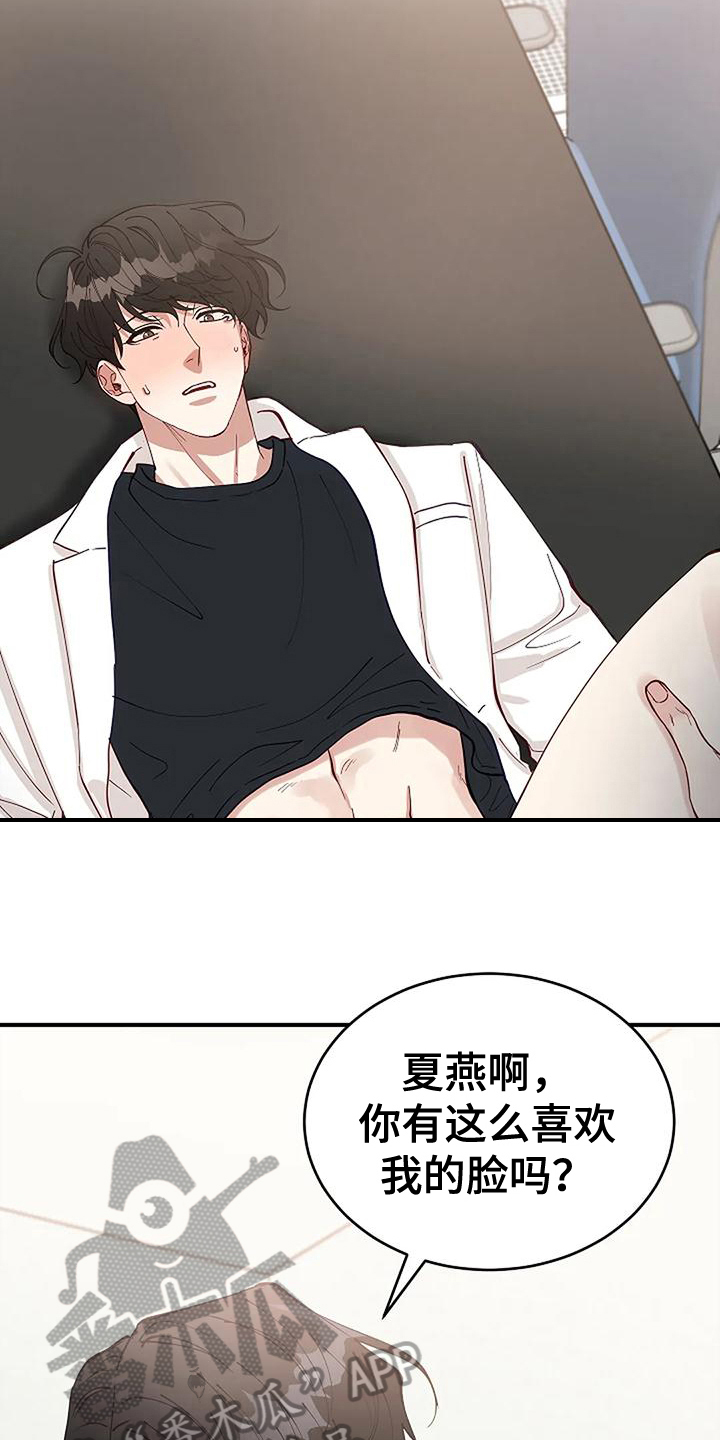 第17章：看脸9