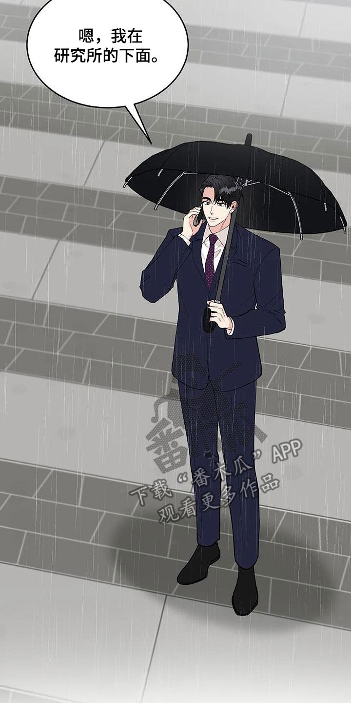 第32章：因为下雨（完结）9