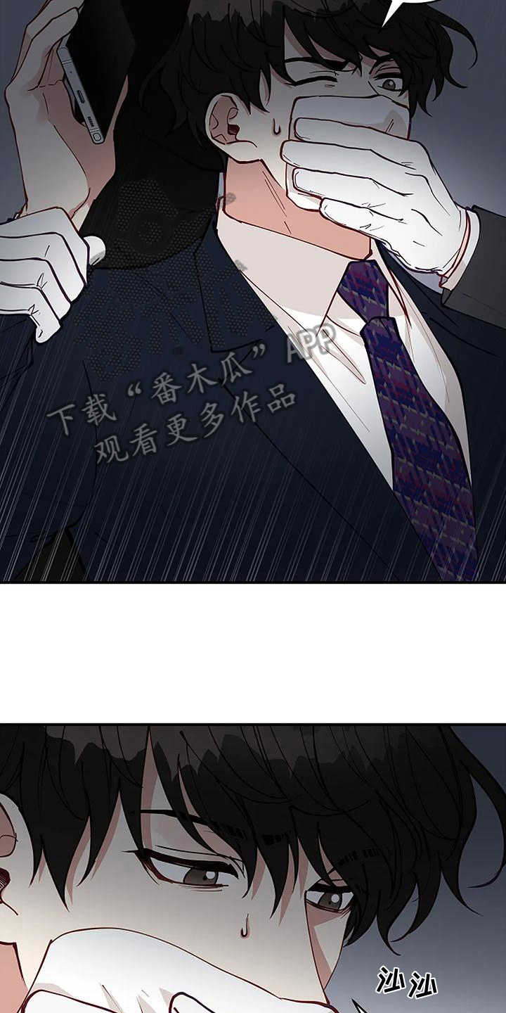 第6章：出事16