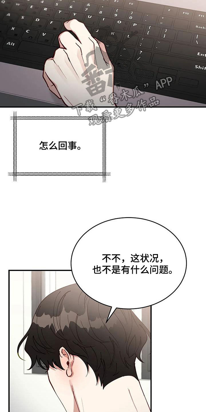 第31章：突然想起来21