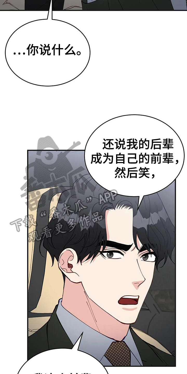 第20章：气愤5