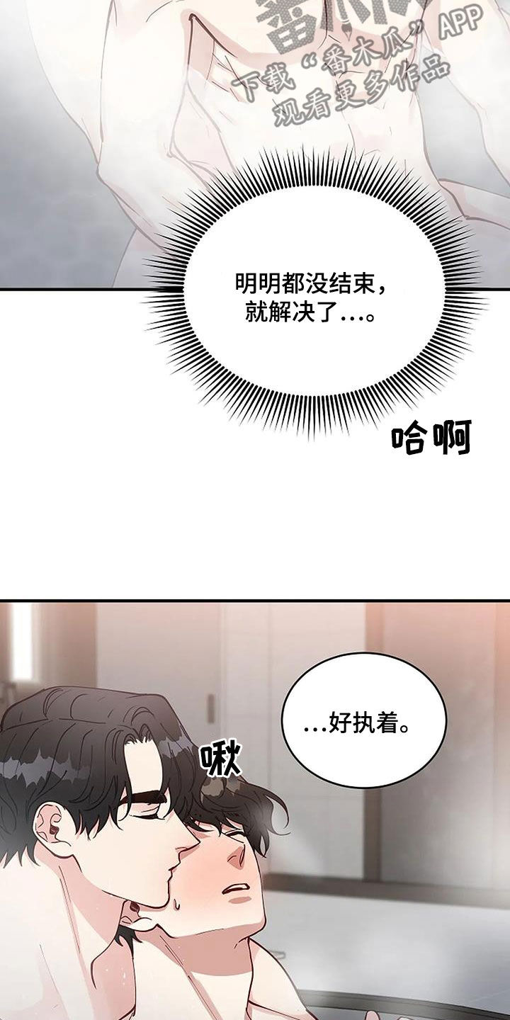 第28章：哭得这么美丽16