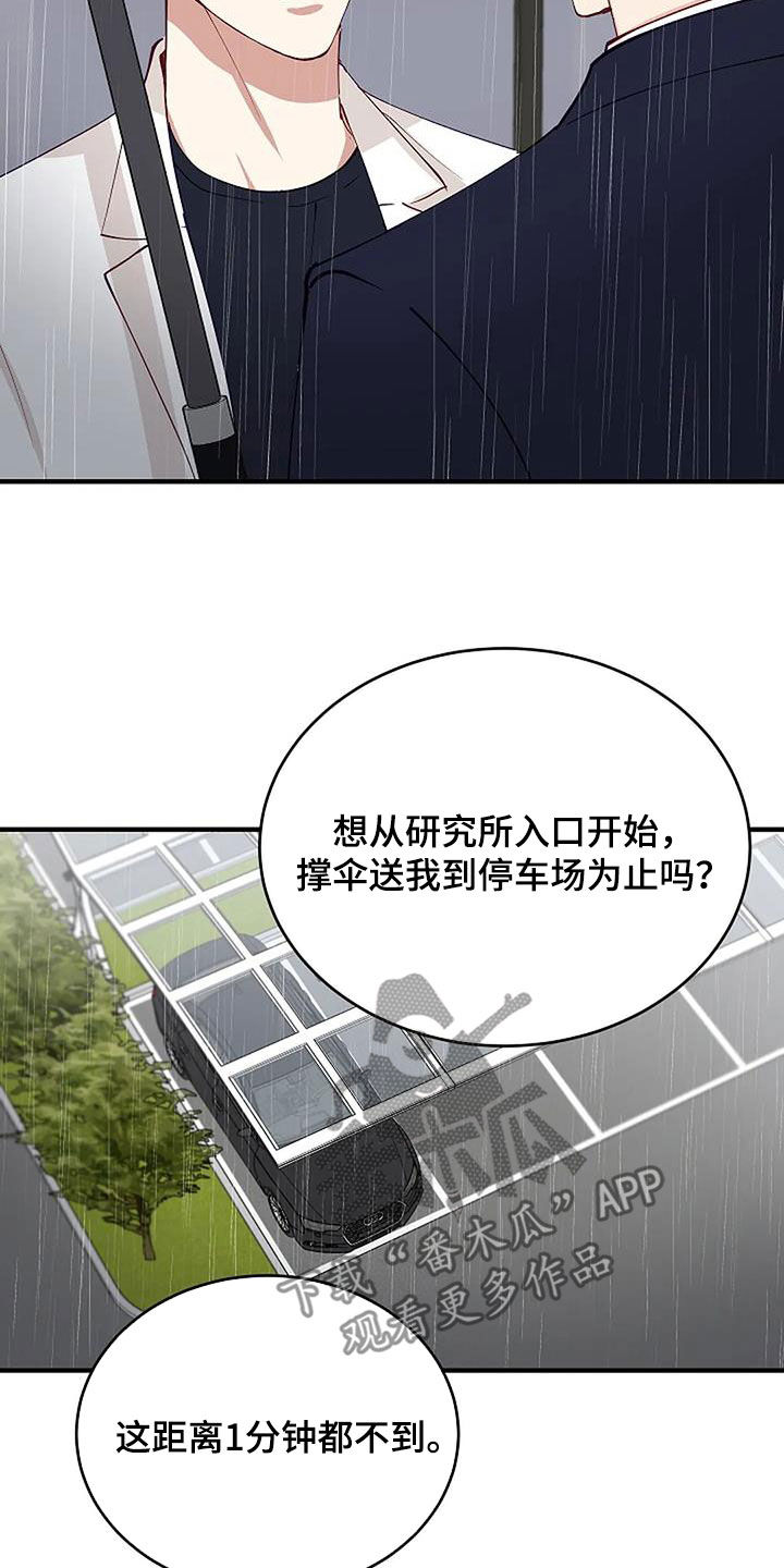 第32章：因为下雨（完结）14