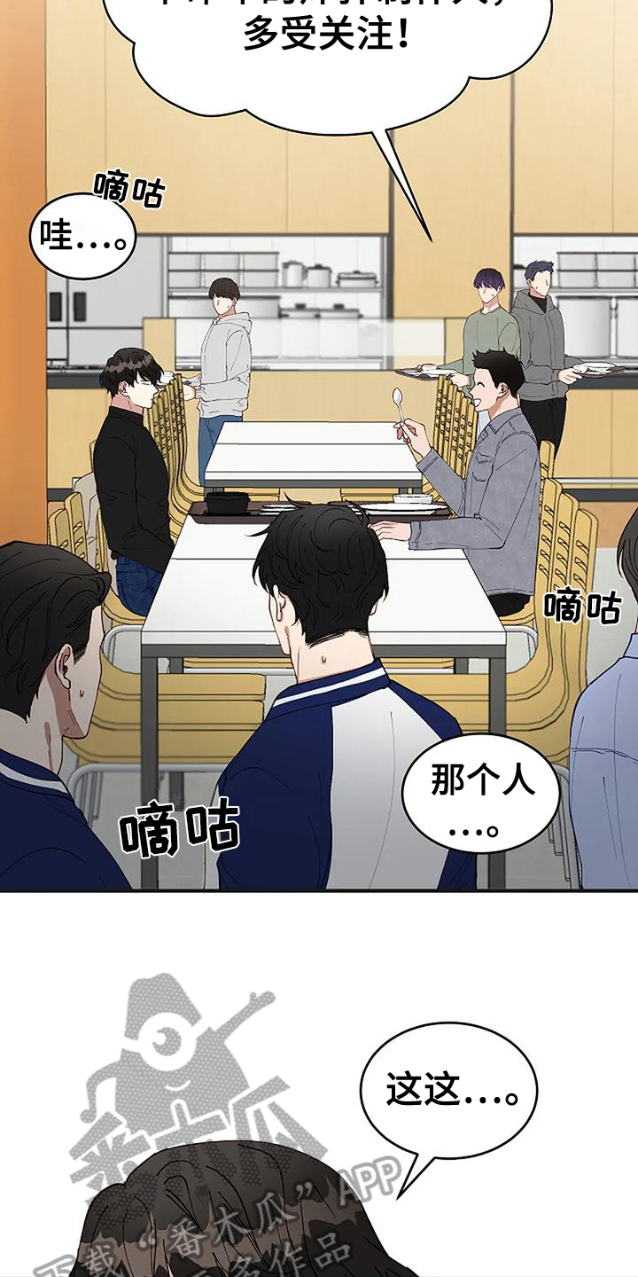 第18章：开学12