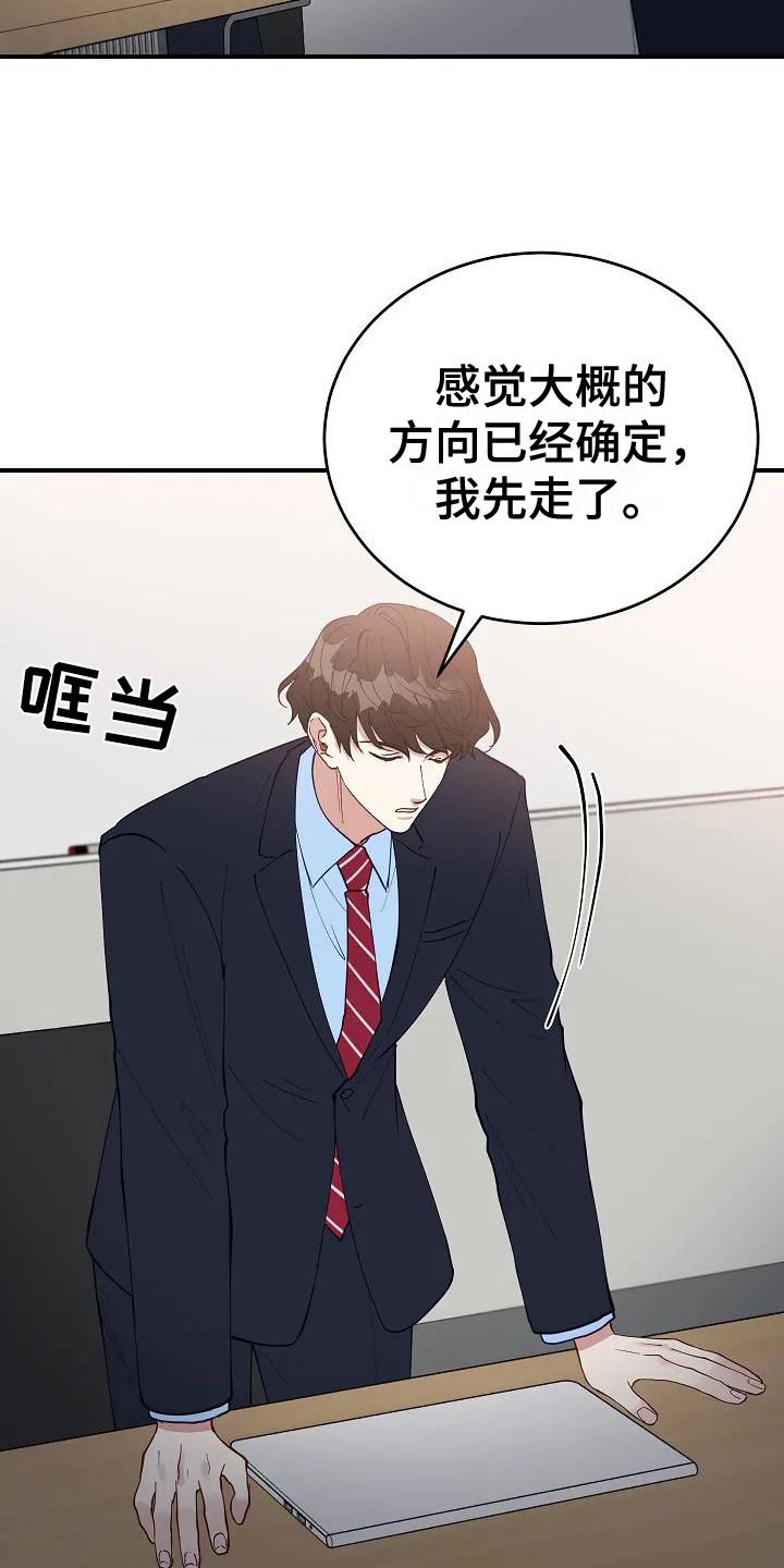 第1章：计划12
