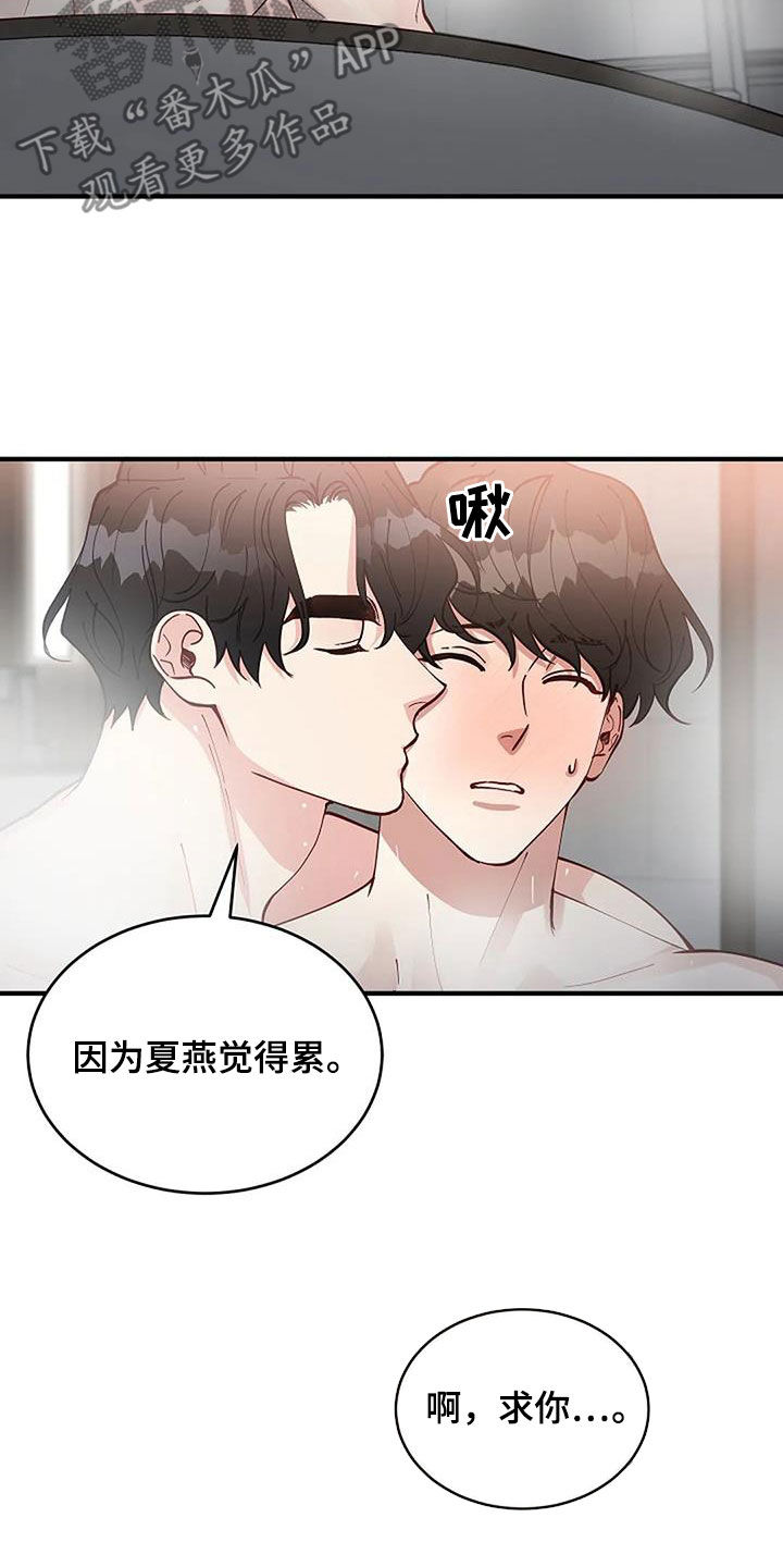 第28章：哭得这么美丽13
