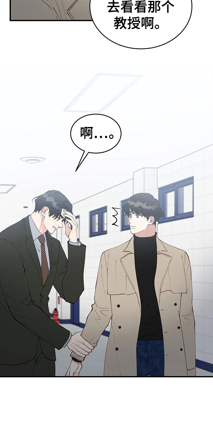 第22章：开除19