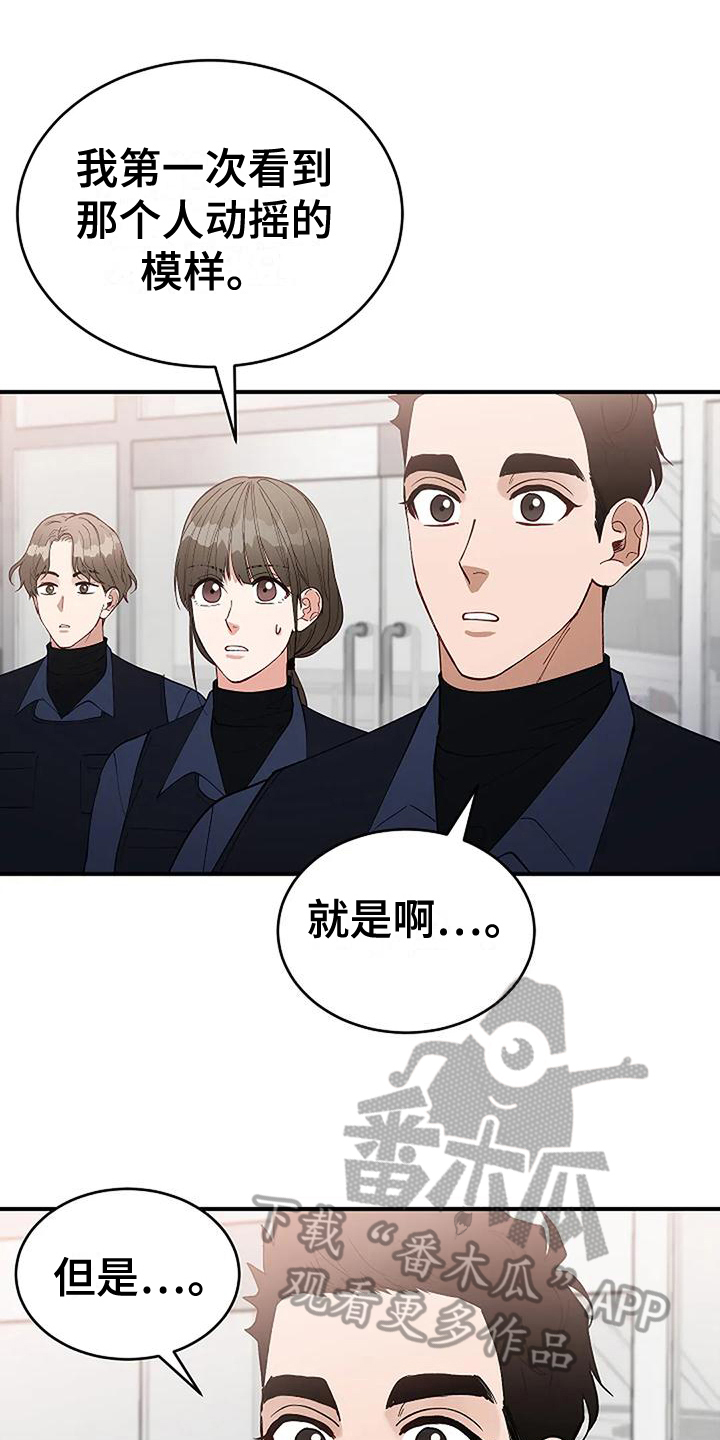 第11章：疑点0