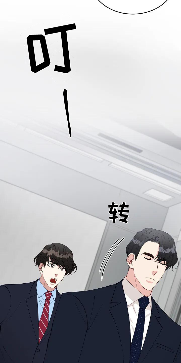 第2章：指责1