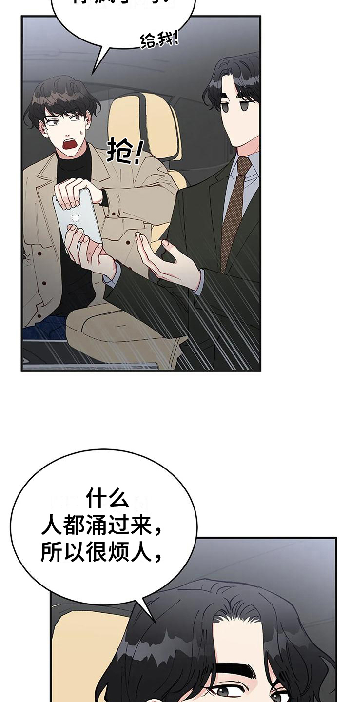 第19章：买研究所18