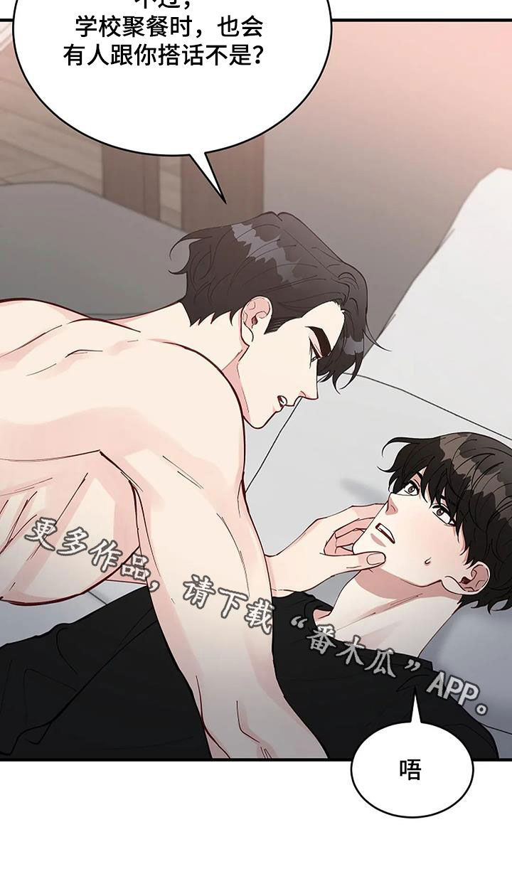 第27章：还有谁22