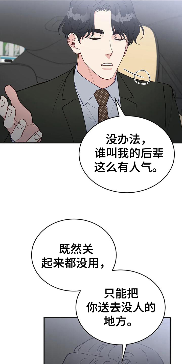 第20章：气愤7
