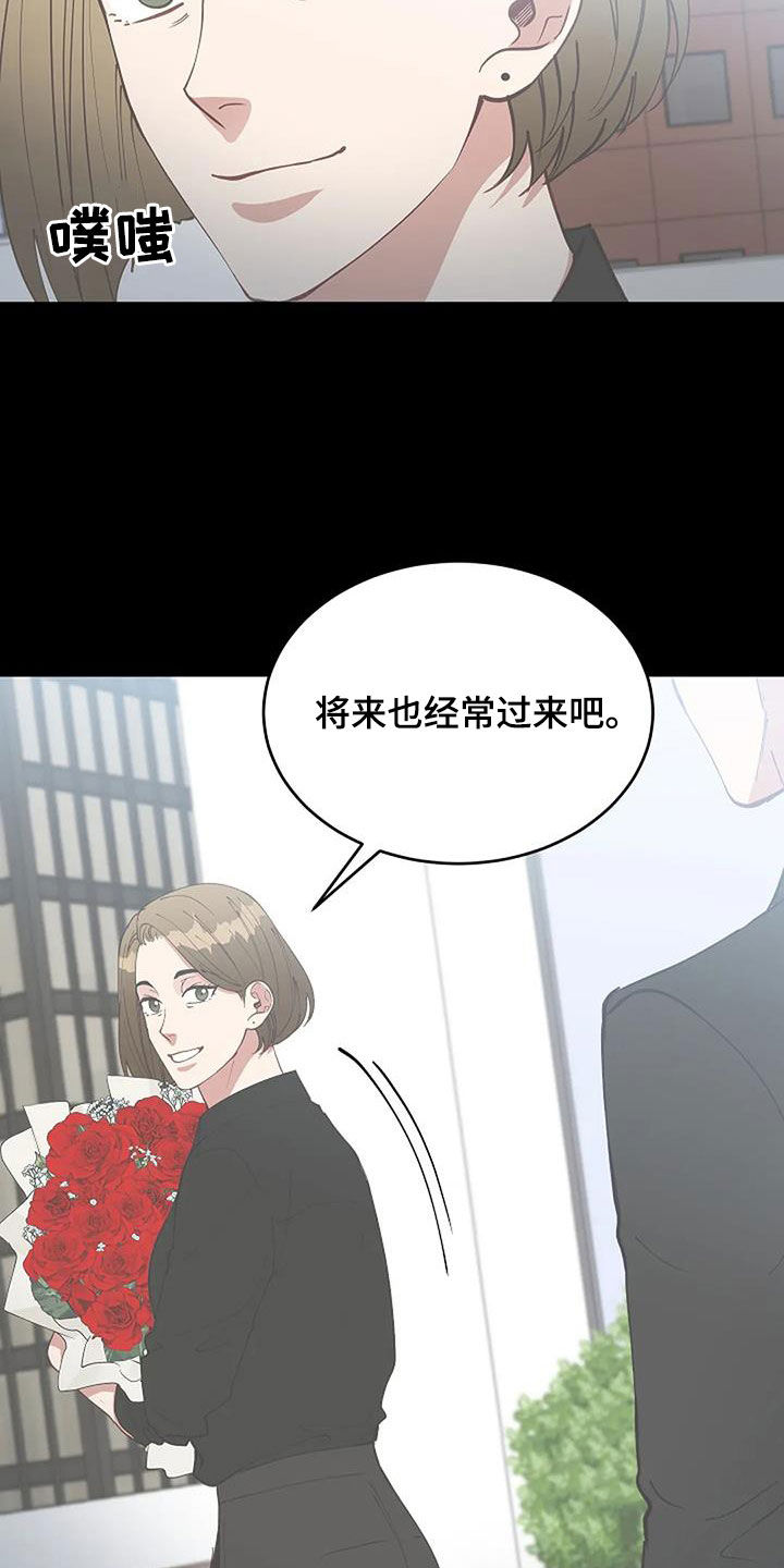 第30章：恋爱咨询11