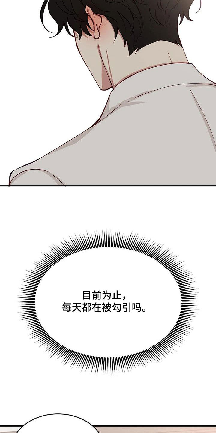 第31章：突然想起来16