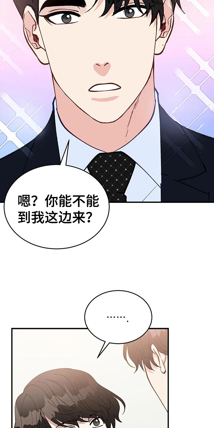 第15章：我的错6