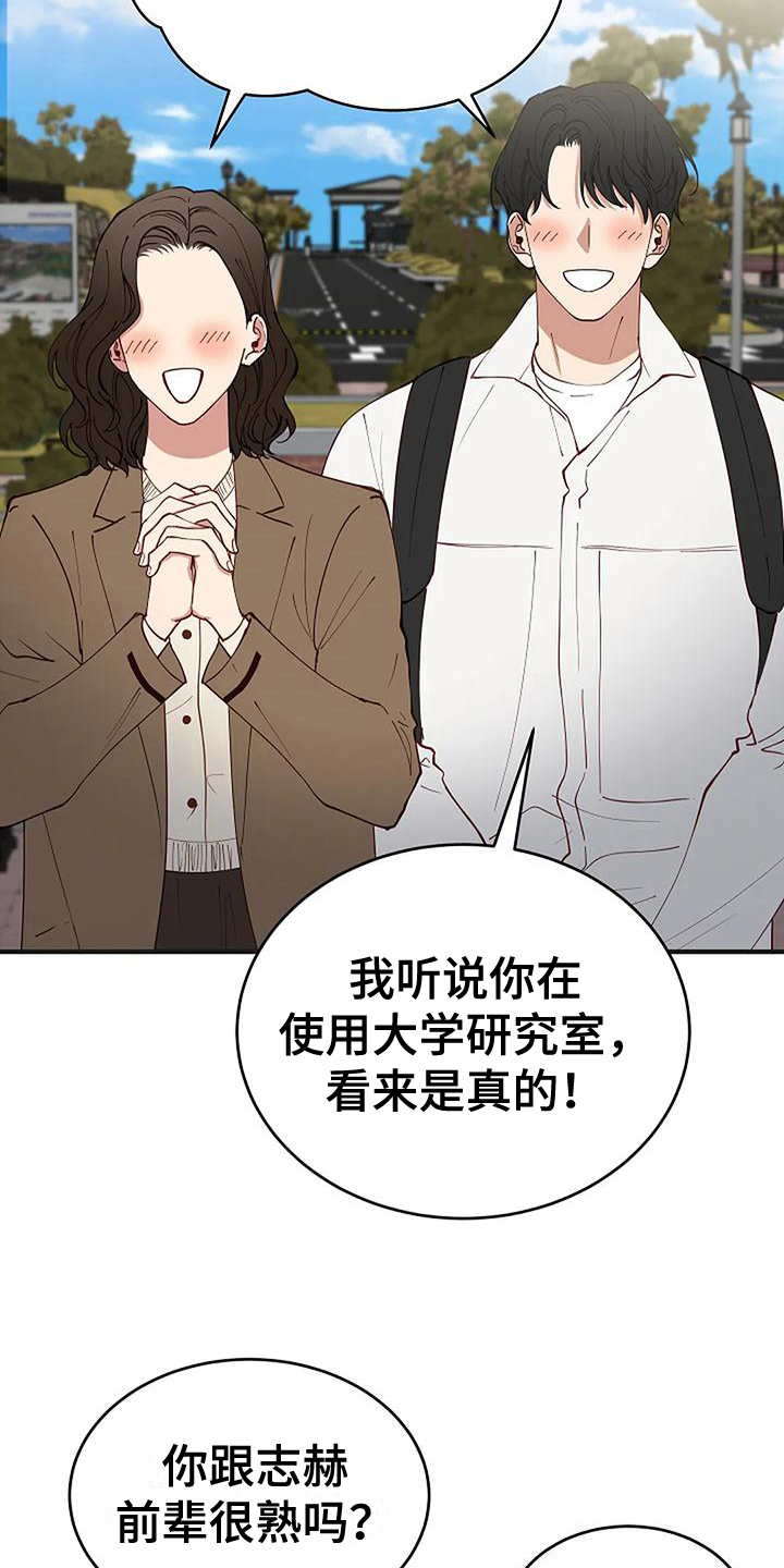 第18章：开学16