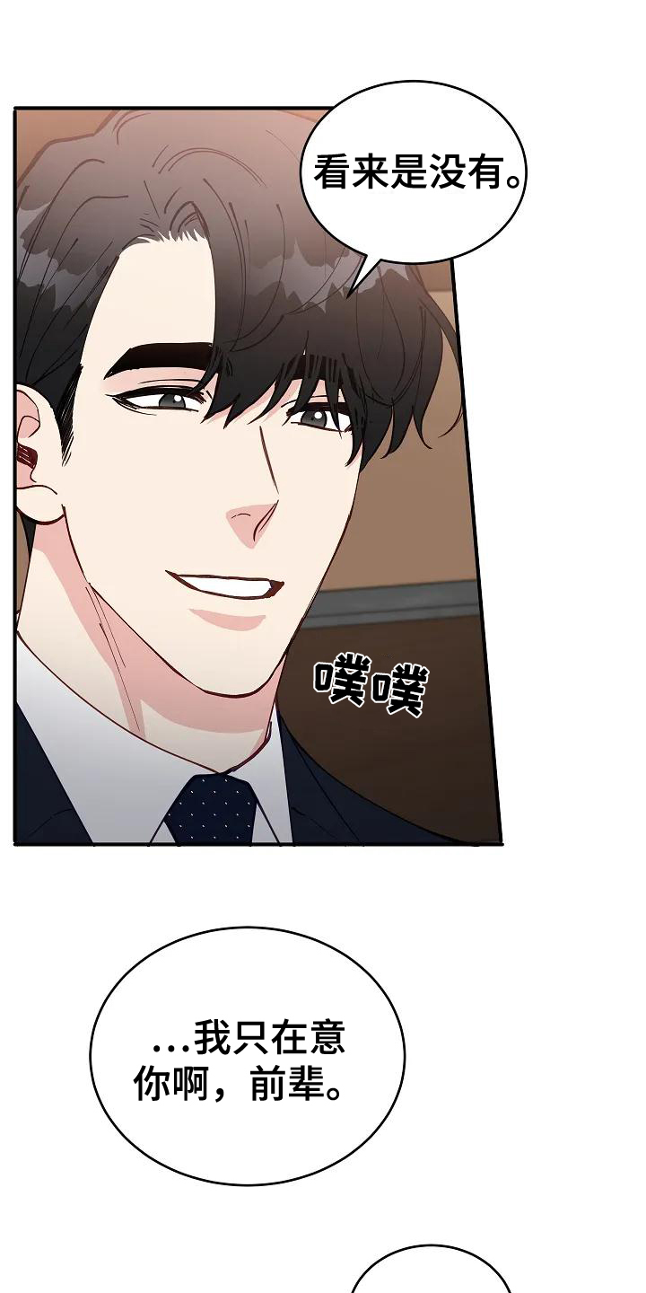 第3章：表白9
