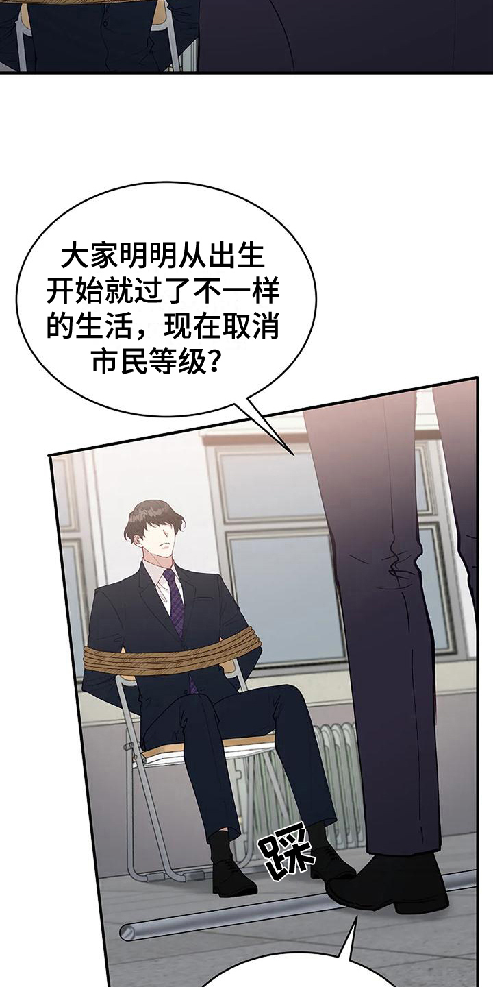 第7章：绑架11