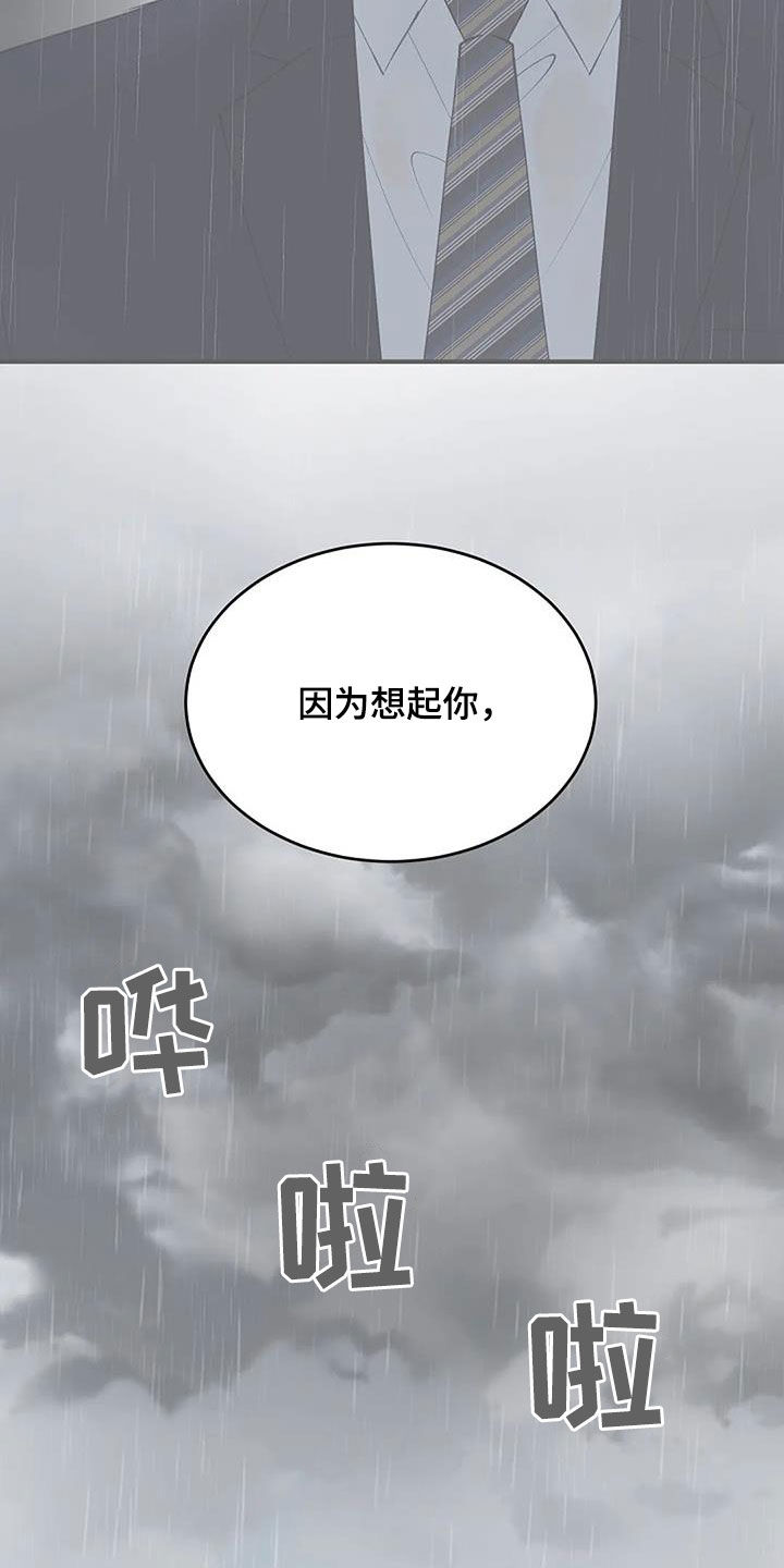 第32章：因为下雨（完结）23