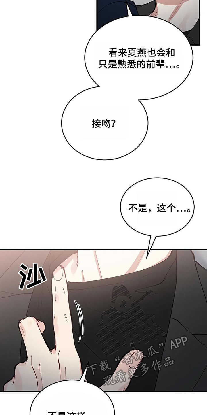 第26章：只是熟悉17
