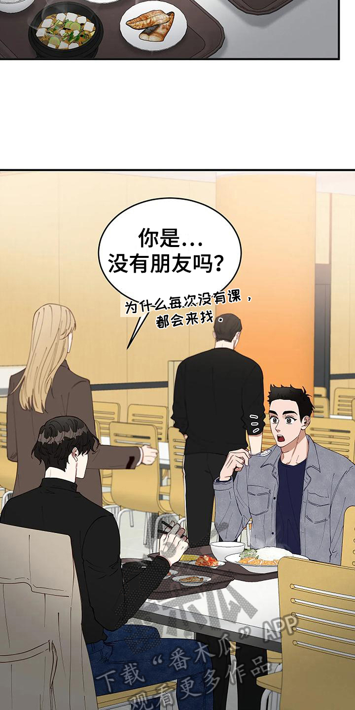 第18章：开学10