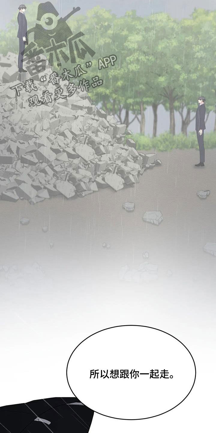 第32章：因为下雨（完结）24
